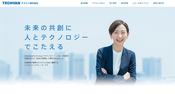テクバン